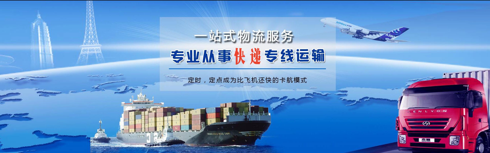 金堂到北京物流公司-金堂至北京物流专线-金堂空运到北京-优时通物流有限公司