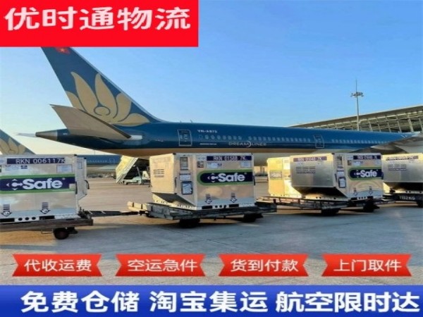 金堂到北京空运加急专线
